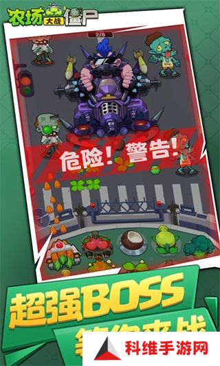 农场大战僵尸