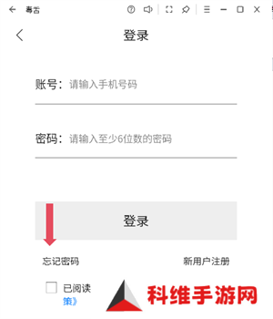 机注册上限解决办法截图2
