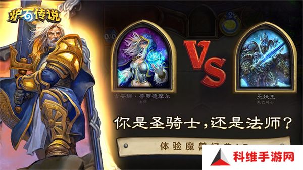 炉石传说国服