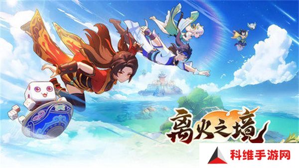 离火之境六大职业如何选择 职业推荐攻略[多图]图片1