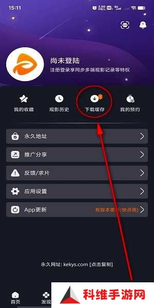 可可影视正版