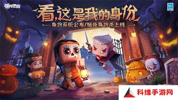 迷你世界万圣节版本