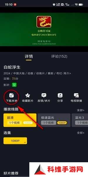 可可影视正版