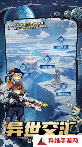 向僵尸开炮