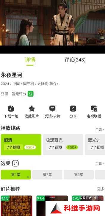 好好看免费追剧APP