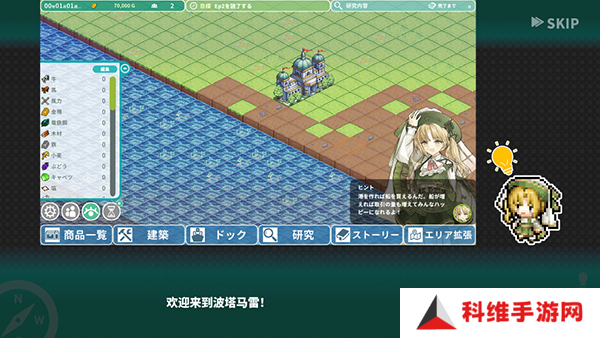 罗塔岛航海贸易记安卓版