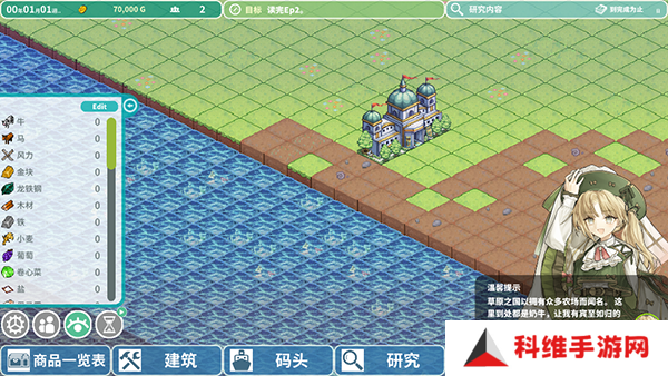 罗塔岛航海贸易记安卓版
