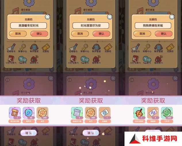 我的休闲时光12月兑换码分享 12月最新兑换码可用的有哪些[图]图片1