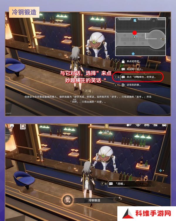 崩坏星穹铁道2.7宇宙家装指南攻略 2.7宇宙家装怎么过[多图]图片4