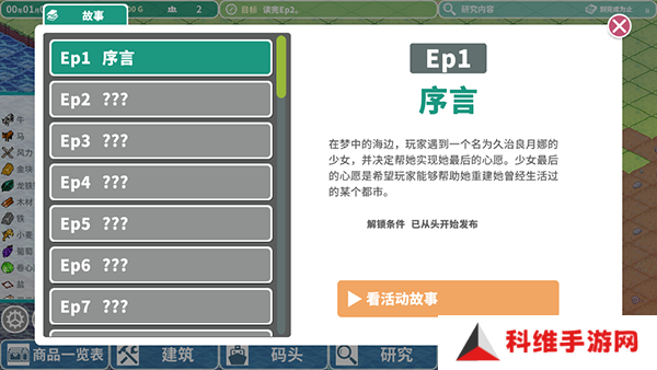 罗塔岛航海贸易记安卓版