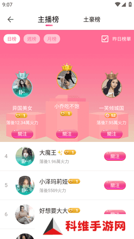 富贵直播安装免费