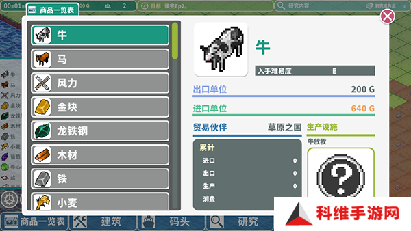 罗塔岛航海贸易记安卓版