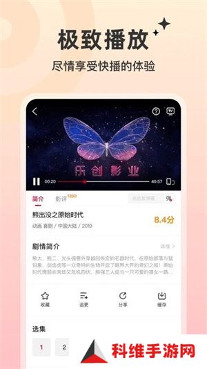 红叶影评