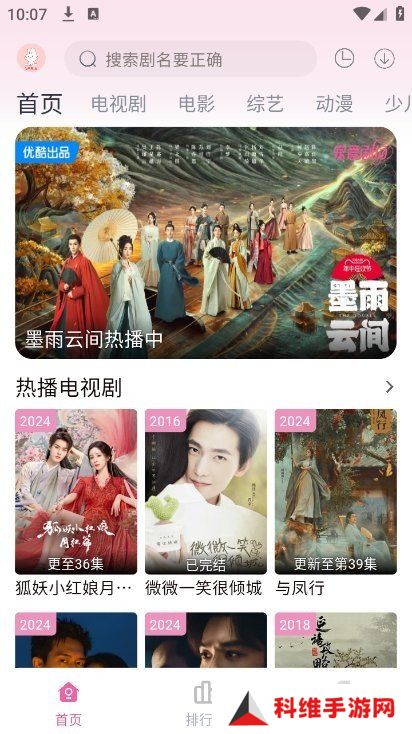 剧下饭影视app