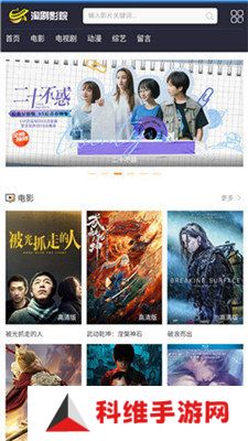淘剧影院app