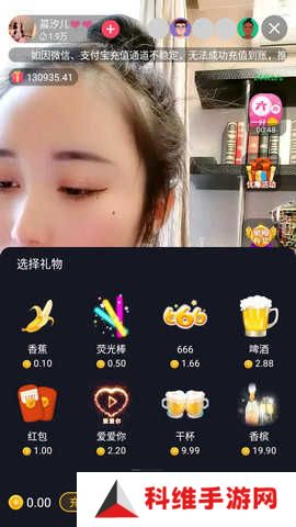 玫瑰直播app免费版
