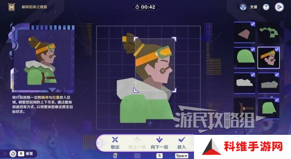 原神破碎旧录之规复第三天拼图答案 破碎旧录之规复第3天拼图怎么过[多图]图片18