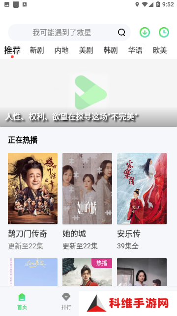 草莓影视app最新版