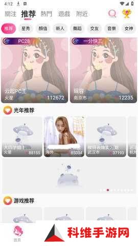 舞娘直播