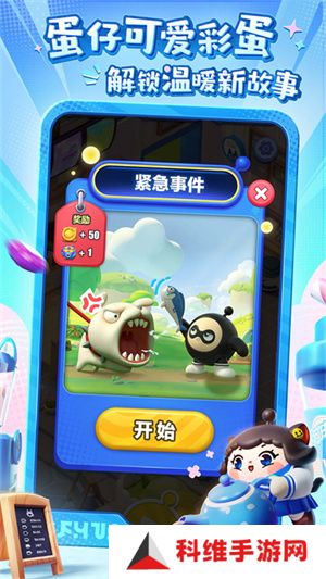 蛋仔滑滑
