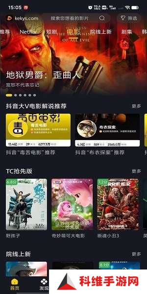 可可影视最新版app正版