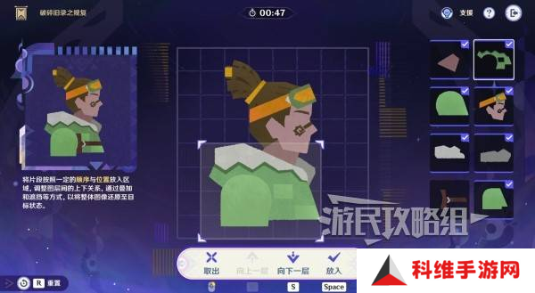 原神破碎旧录之规复第三天拼图答案 破碎旧录之规复第3天拼图怎么过[多图]图片19