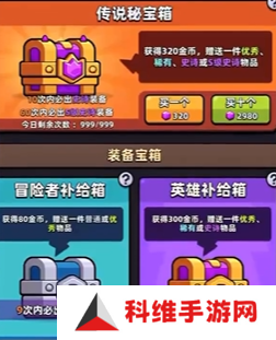 冒险者日记商城怎么玩 商城玩法介绍[多图]图片3