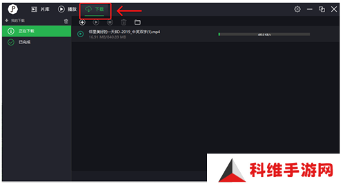 荐片最新版本使用教程4