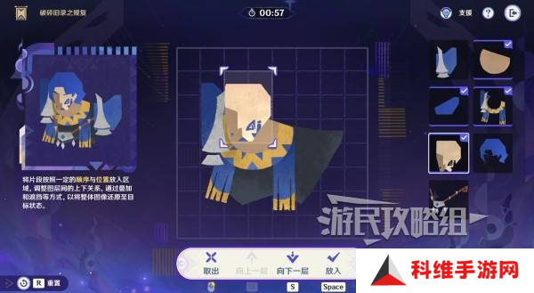原神破碎旧录之规复第三天拼图答案 破碎旧录之规复第3天拼图怎么过[多图]图片6