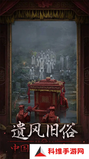 纸嫁衣7卿不负在线下载