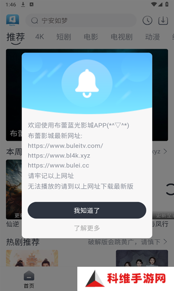 布蕾4k影视app官方版