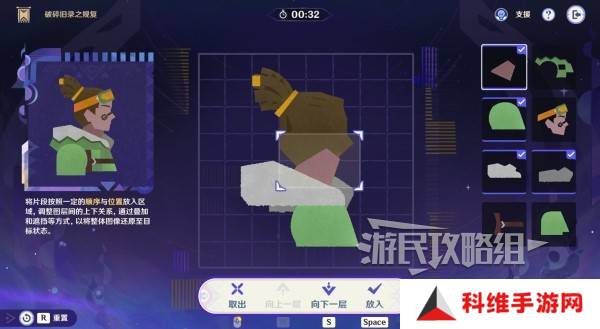 原神破碎旧录之规复第三天拼图答案 破碎旧录之规复第3天拼图怎么过[多图]图片16