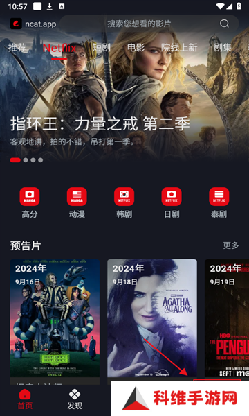 网飞猫app最新版