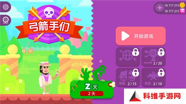 冷血射手