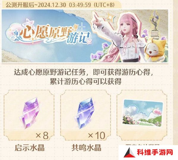无限暖暖开服兑换码是多少 开服福利汇总[多图]图片5