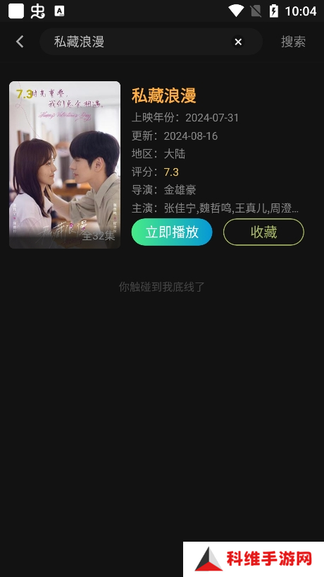 布蕾4K最新版