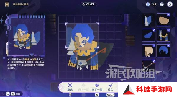 原神破碎旧录之规复第三天拼图答案 破碎旧录之规复第3天拼图怎么过[多图]图片8
