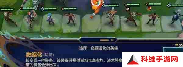 金铲铲之战炼丹流怎么玩 炼丹流配队阵容攻略[多图]图片1