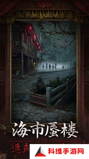 纸嫁衣7卿不负在线下载