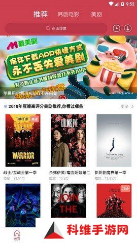 爱美剧正版下载
