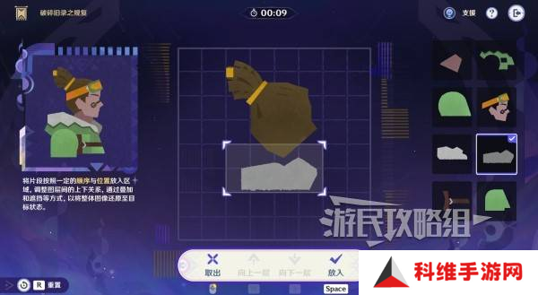 原神破碎旧录之规复第三天拼图答案 破碎旧录之规复第3天拼图怎么过[多图]图片13