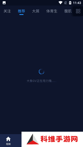妖精视频app安卓版