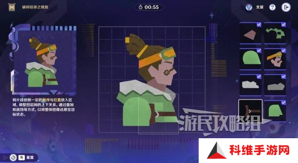 原神破碎旧录之规复第三天拼图答案 破碎旧录之规复第3天拼图怎么过[多图]图片20