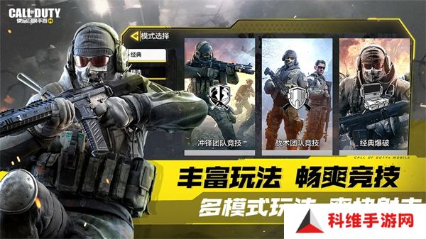 使命召唤手游下载最新版本