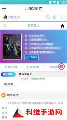 小嘀咕影视安卓版