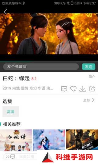 6090青苹果影院APP