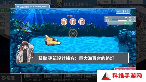 赫尔的海底都市计划