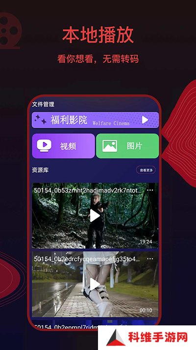 荐片2024版本