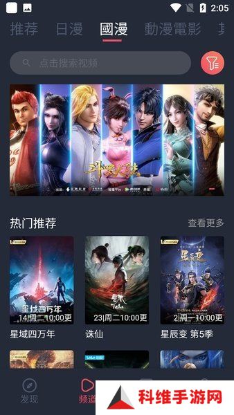 囧次元app正版下载