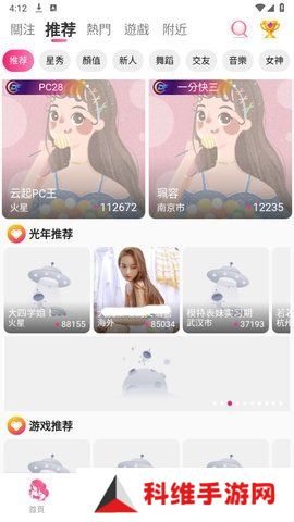 舞娘直播